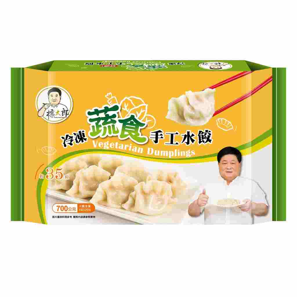 Image MR Biao biao-San Vegetarian Dumplings 标太郎 - 蔬食手工水饺 700grams